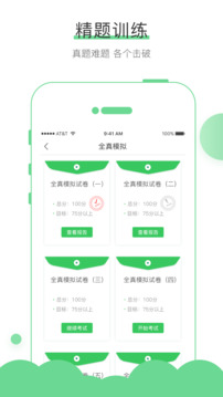 無憂考吧截圖