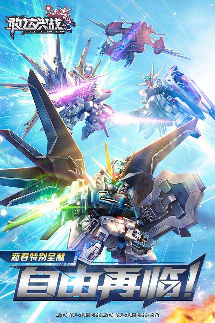 敢達(dá)決戰(zhàn)截圖預(yù)覽