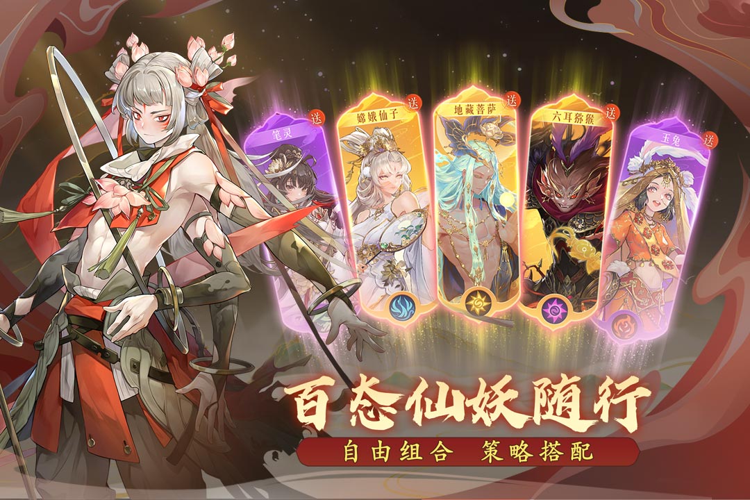 西游：筆繪西行截圖預(yù)覽