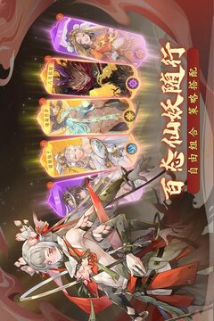 西游：筆繪西行截圖