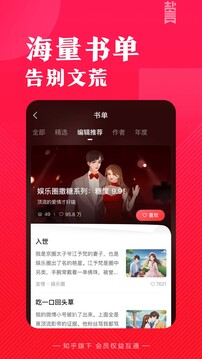 鹽言故事截圖