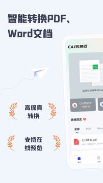 CAJ阅读器截图