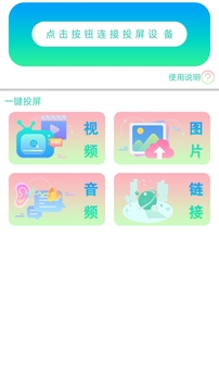 藍(lán)莓投屏截圖