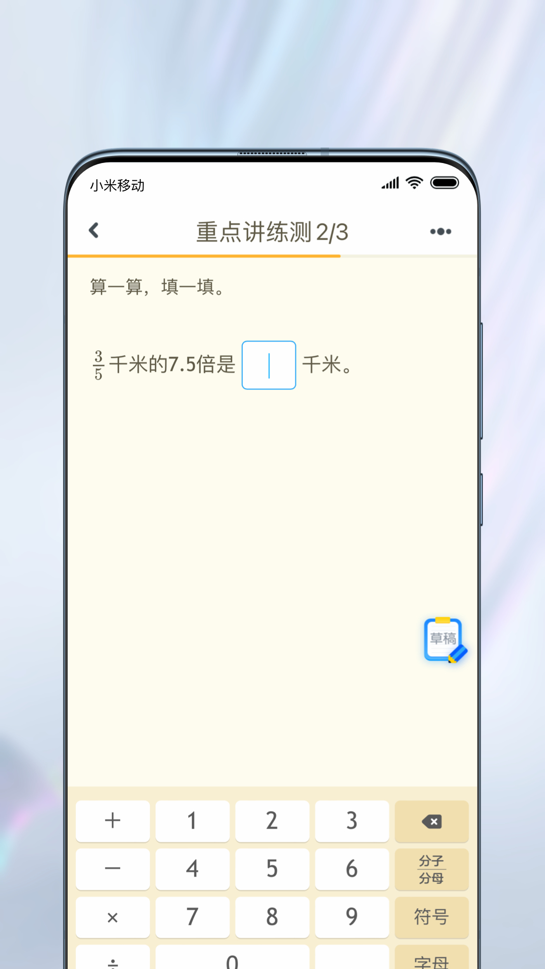 一起作业v3.8.13.1036截图2