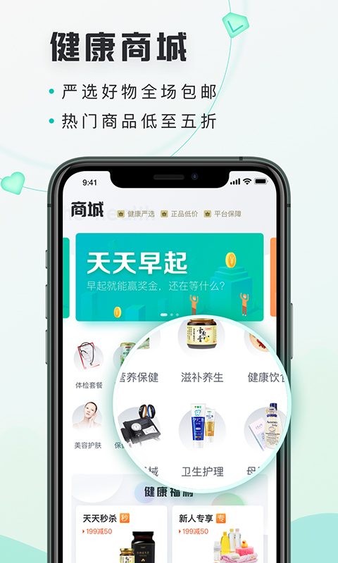 禾连健康v9.3.28截图1