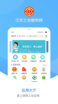 江蘇工會(huì)截圖