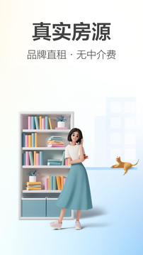 城家公寓截圖