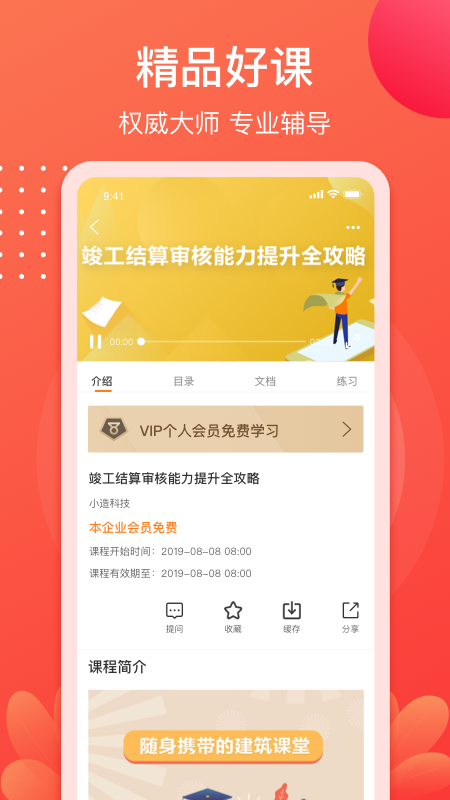 小造截图3