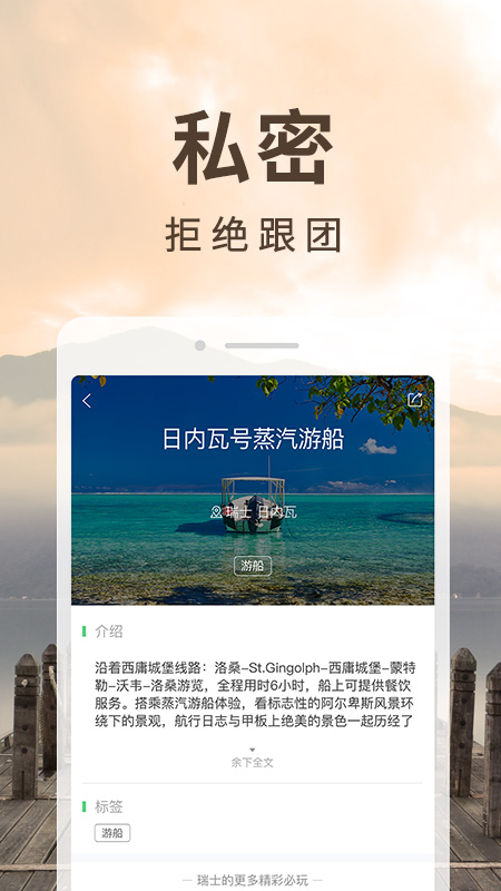 6人游定制旅行v3.1.0截图1