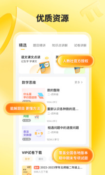 小猿口算截圖