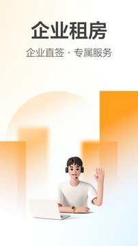 城家公寓截圖