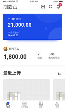 制造云截圖