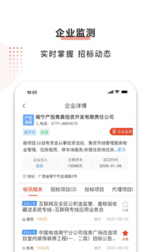 行訊寶截圖