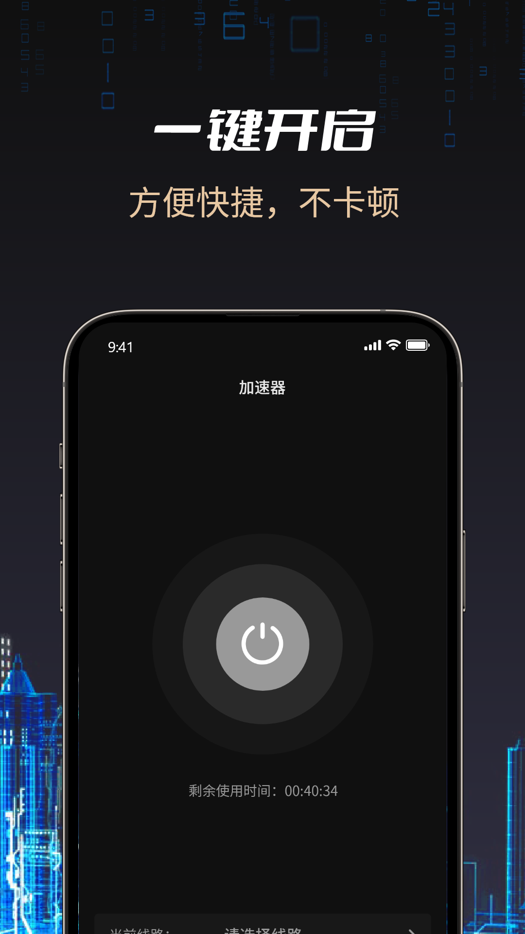 AI加速v1.0.1截图3