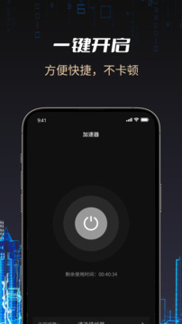 AI加速截圖