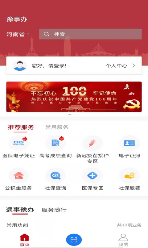 应用截图2预览