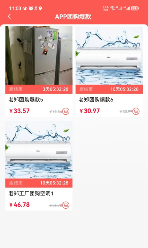 穿山甲家居截圖預(yù)覽