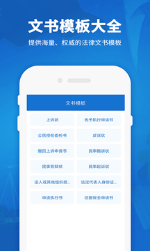中國法律法規(guī)截圖