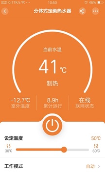 中廣舒適家截圖