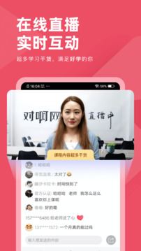 公務(wù)員考試對題庫截圖