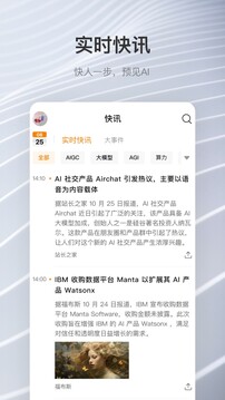 AI新智界截圖