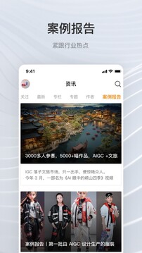 AI新智界截圖