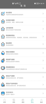 綿陽市商業(yè)銀行截圖