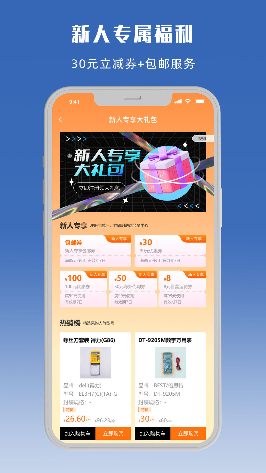 立创商城v35.0.0截图4