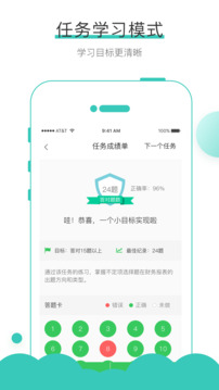 無憂考吧截圖