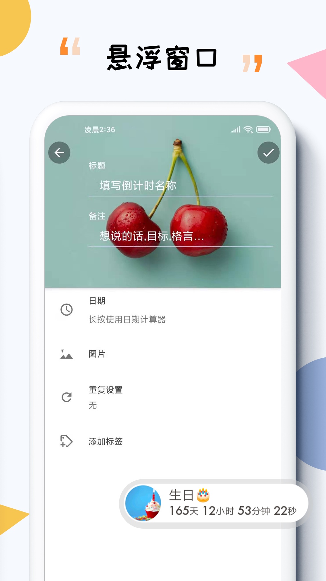 iTime截图4