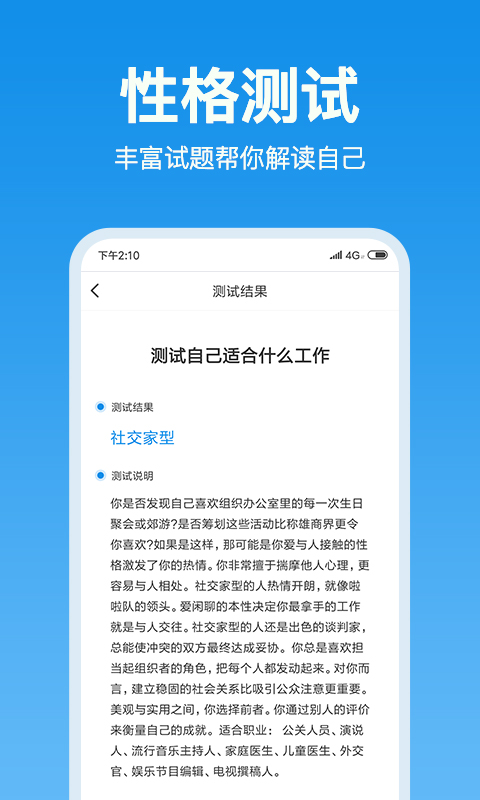 应用截图2预览