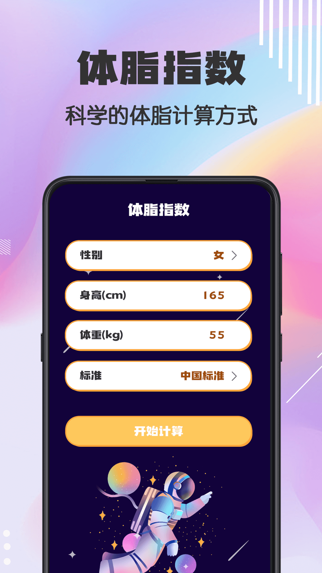 计算器v3.7.5截图1