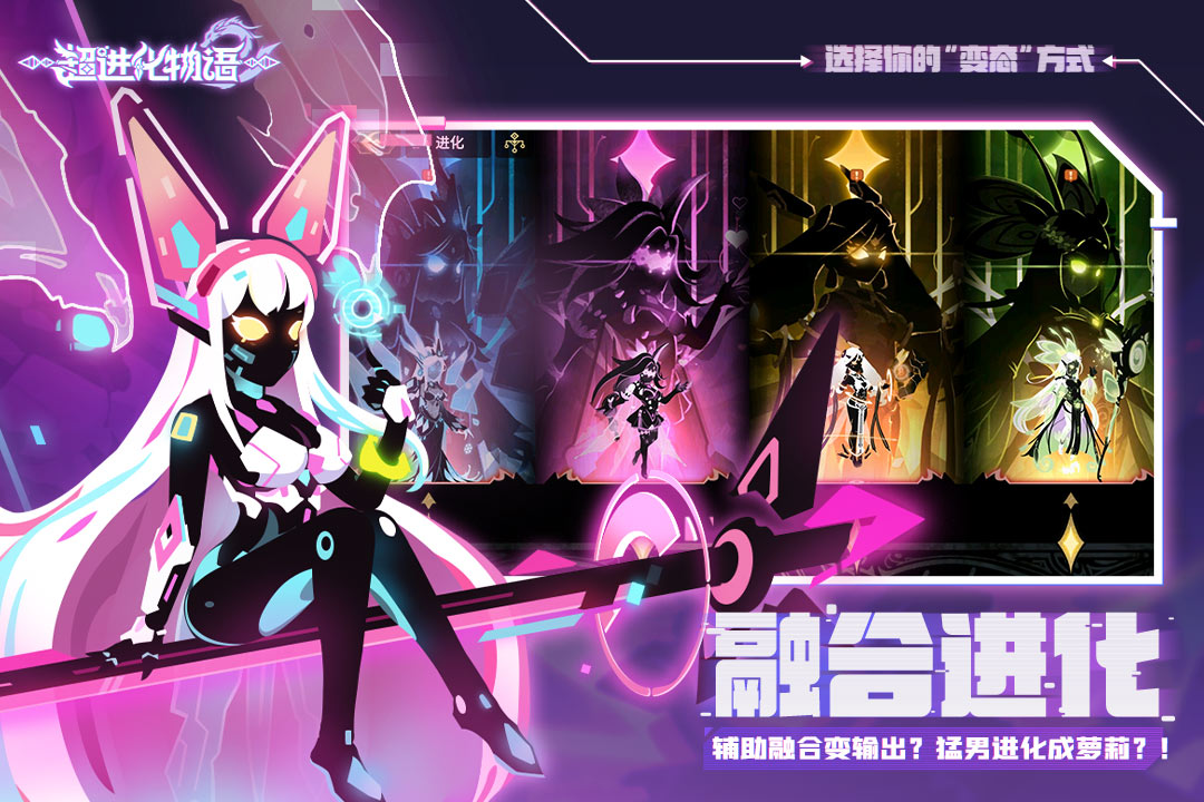 超進化物語2截圖預覽