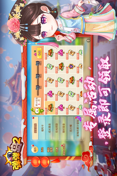 彈彈島2截圖