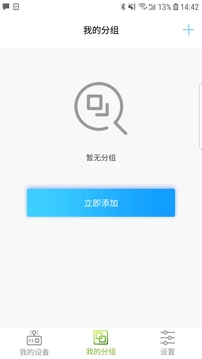 Jebao Aqua截圖