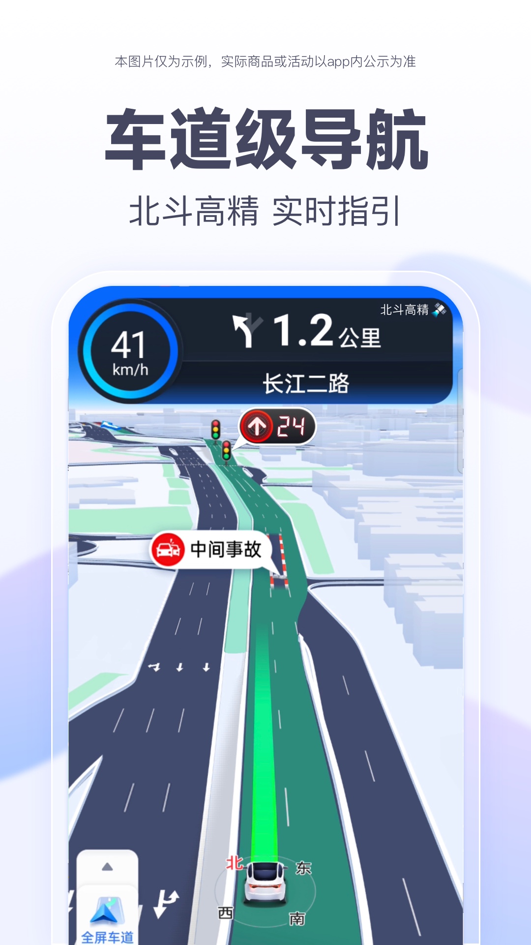 百度地图v19.8.0截图4