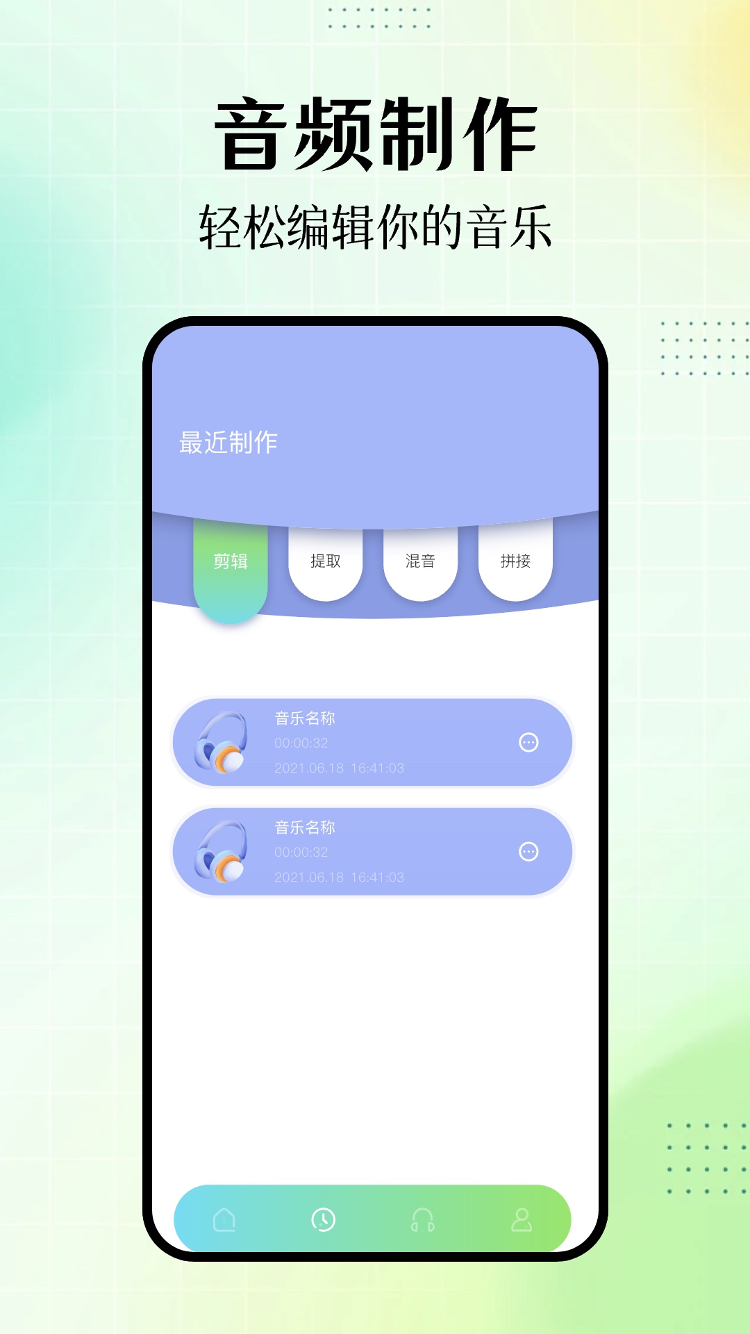 簡(jiǎn)樂截圖預(yù)覽