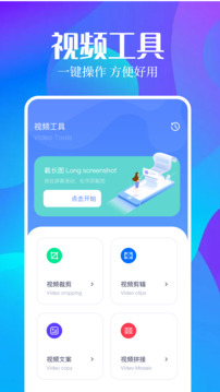 錄屏大師秀截圖