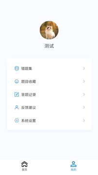 內(nèi)科護理新題庫截圖