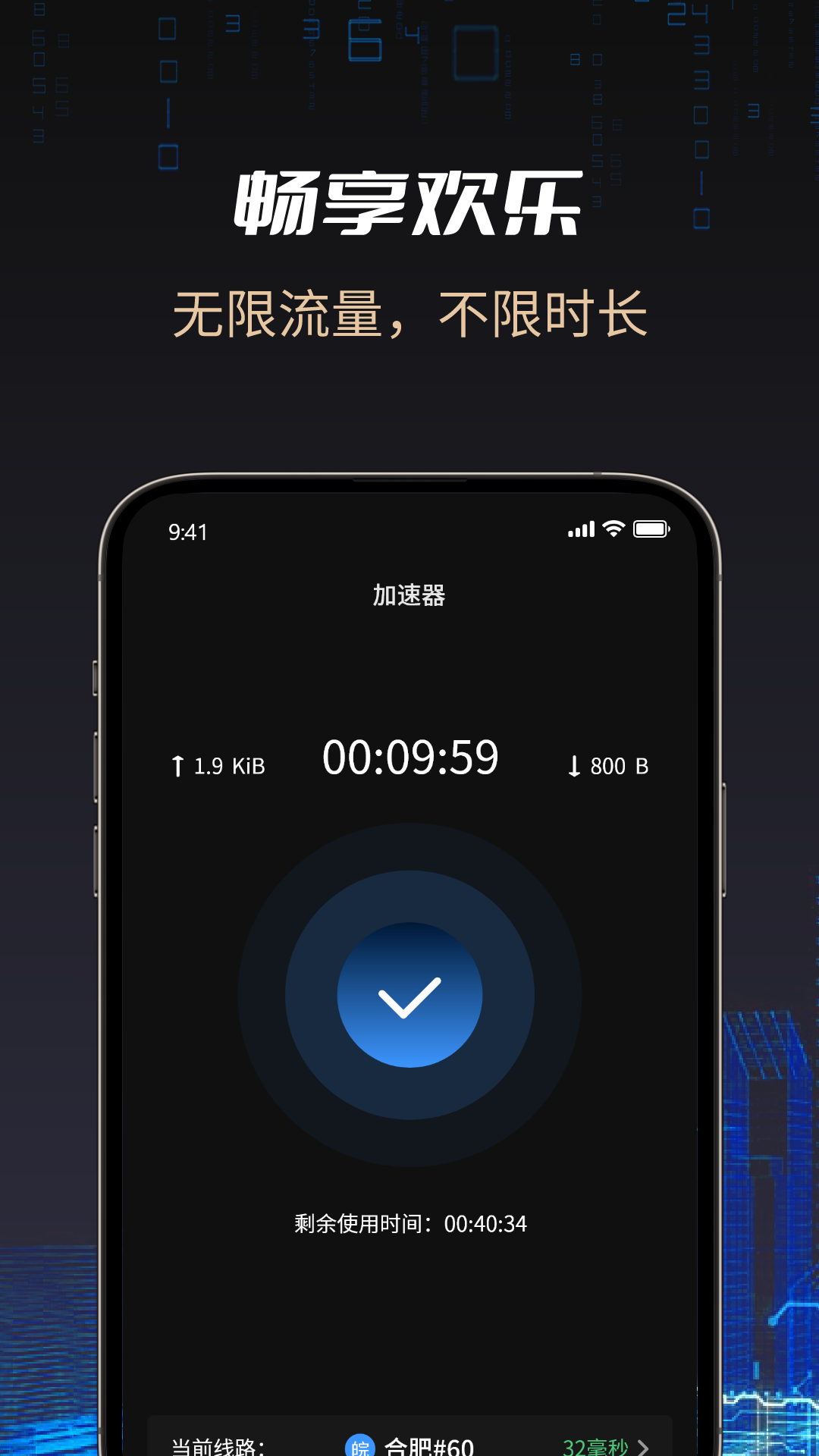 AI加速v1.0.1截图2