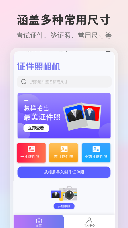 应用截图4预览