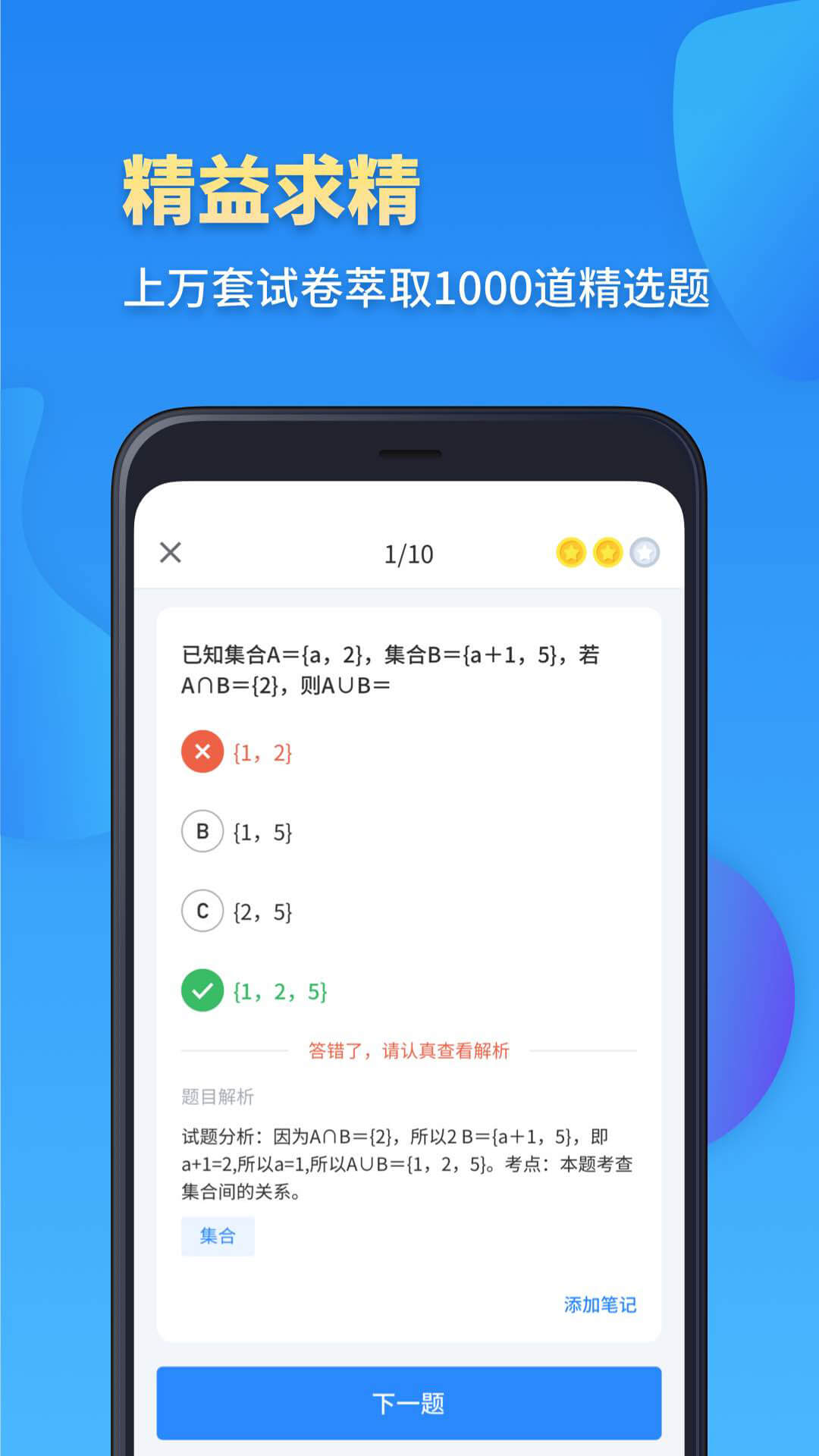 高考数学截图2