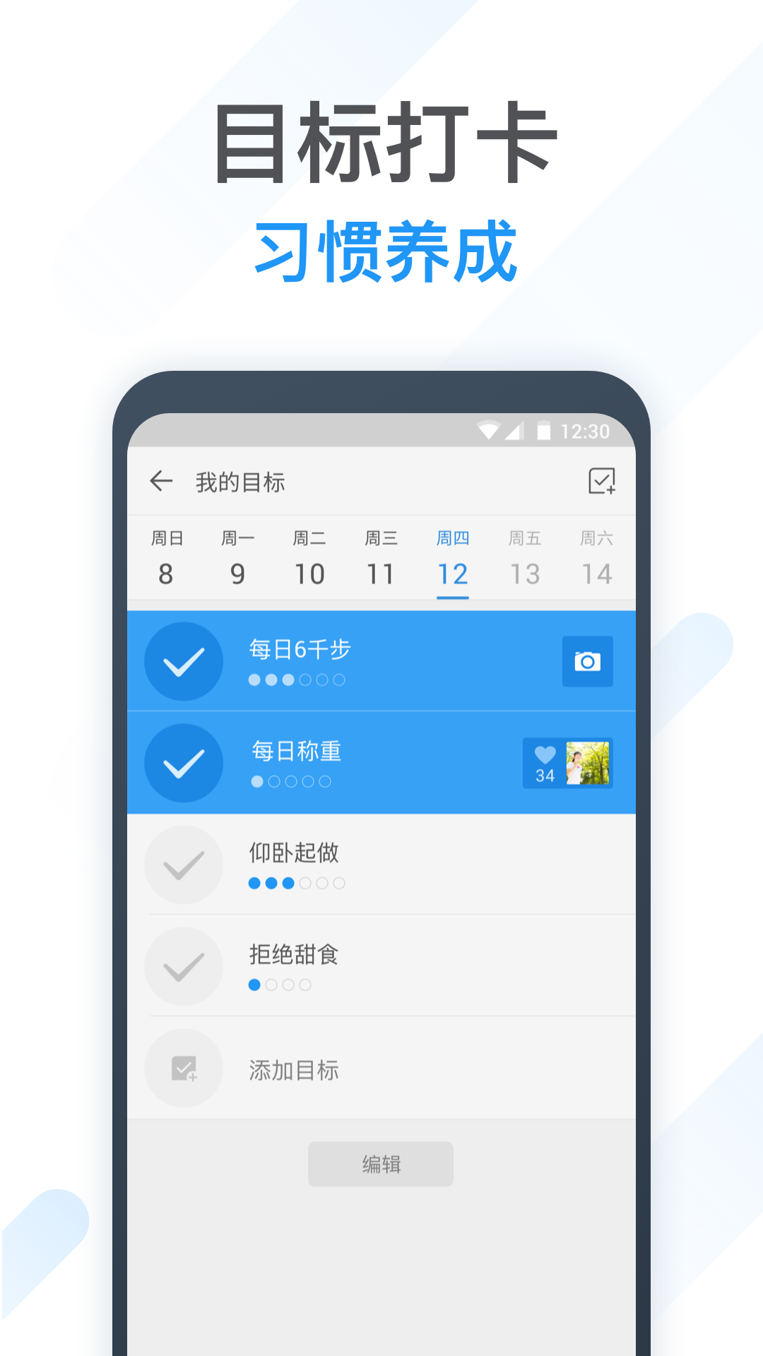 动动计步器v11.3.1.1截图1