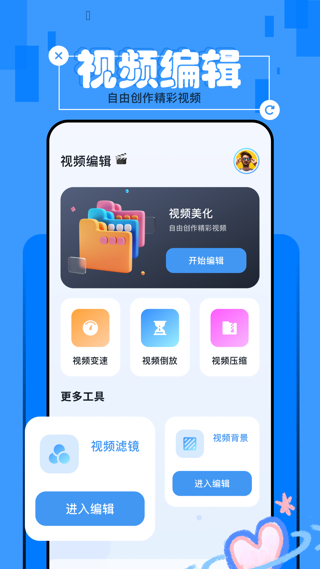 优选视频v1.9截图1