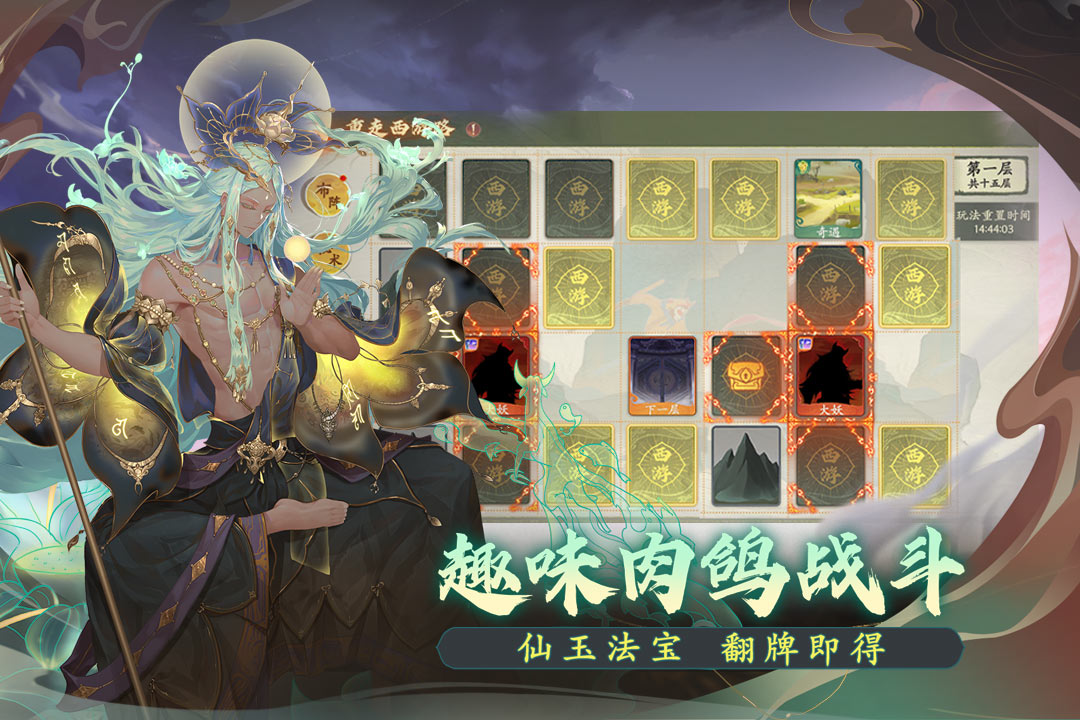 西游：筆繪西行截圖預(yù)覽