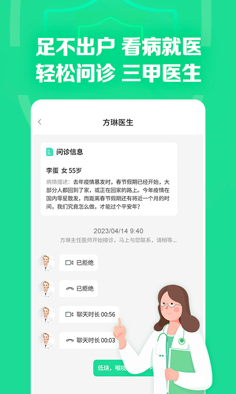 药房网商城v7.1.8000截图1