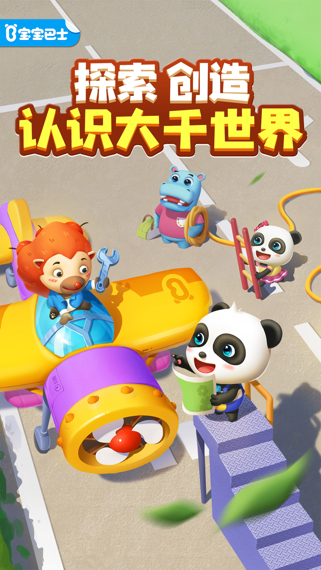 奇妙创造园v9.78.00.65截图5