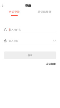 思源心理截圖