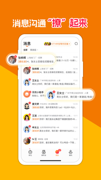 前程無憂51Job截圖
