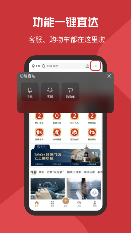 盛时v4.9.1截图1